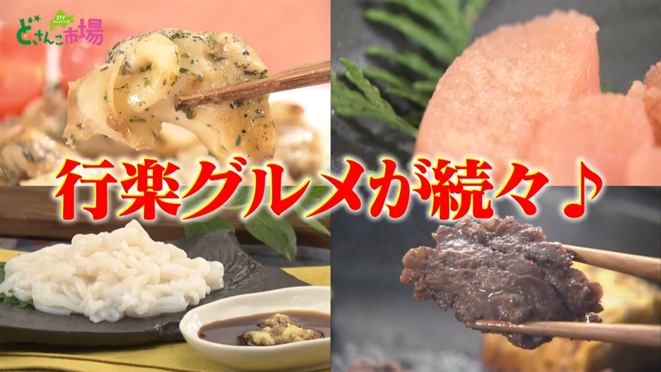 行楽のお供ににもぴったりなグルメが続々登場！