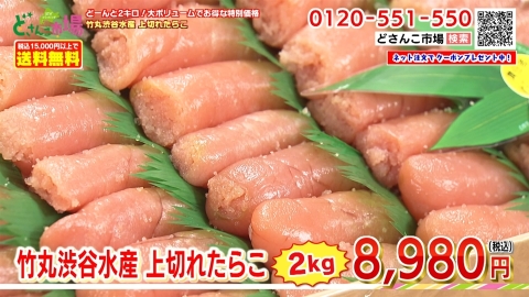 上切れたらこ