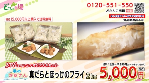 真だらとほっけのフライ