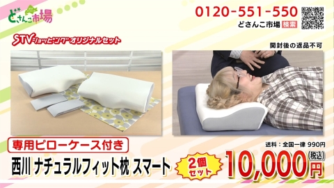ナチュラルフィット枕スマート