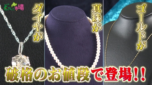 ジュエリーオールスター