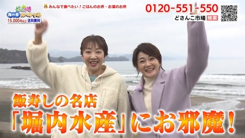 高山さんと内山さん