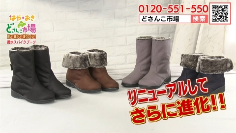 撥水スパイクブーツ