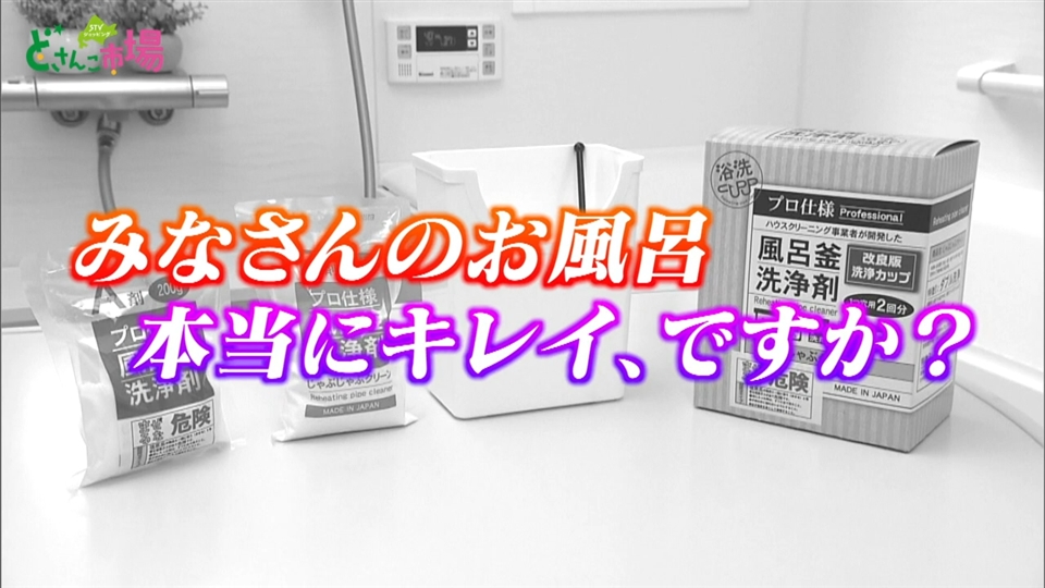 じゃぶじゃぶクリーン