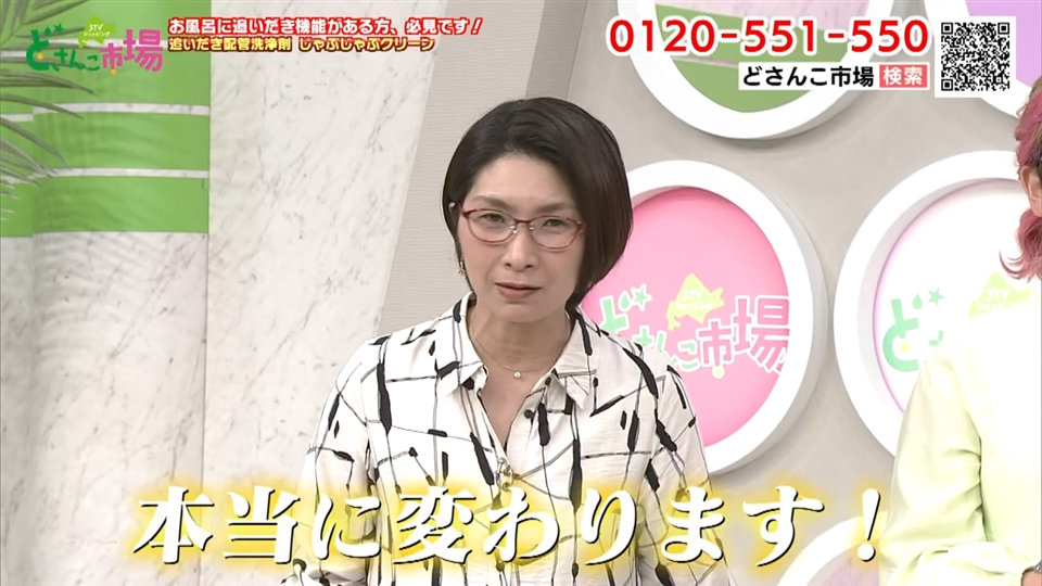 じゃぶクリくわばたさん