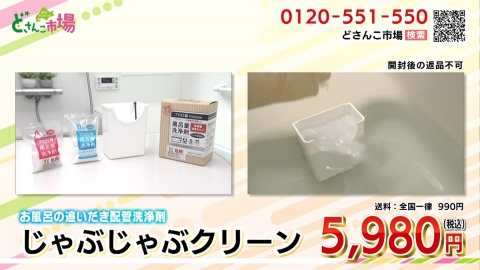 じゃぶじゃぶクリーン