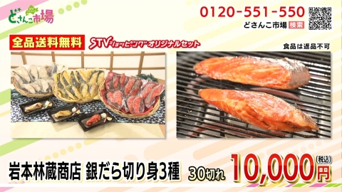 銀だら