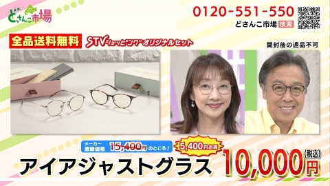 アイアジャスト