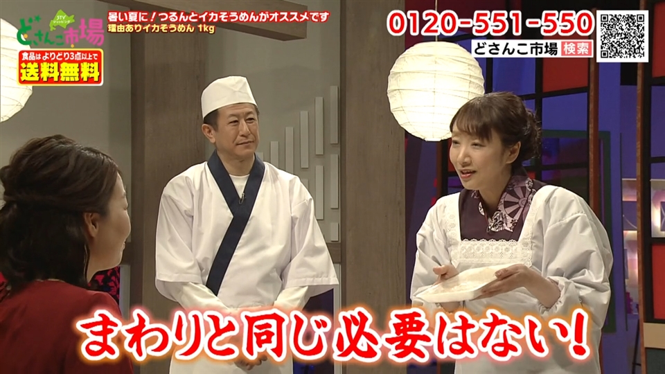 割烹どさんこコーナー