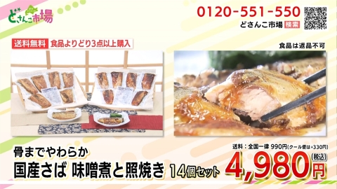 さば