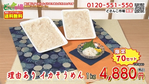 イカそうめん
