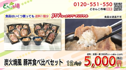 豚丼
