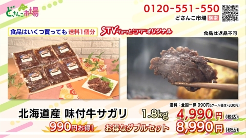 牛サガリ