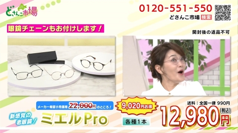 ミエルPro