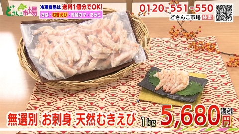 えび
