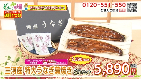 うなぎ