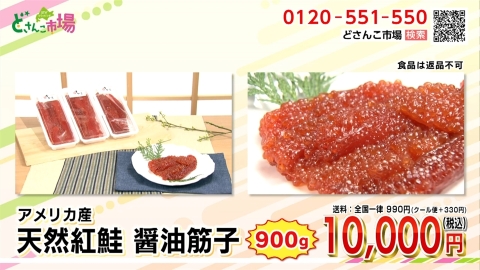 筋子