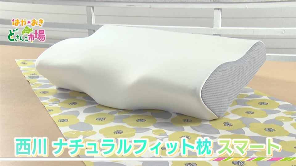 ナチュラルフィット枕スマート