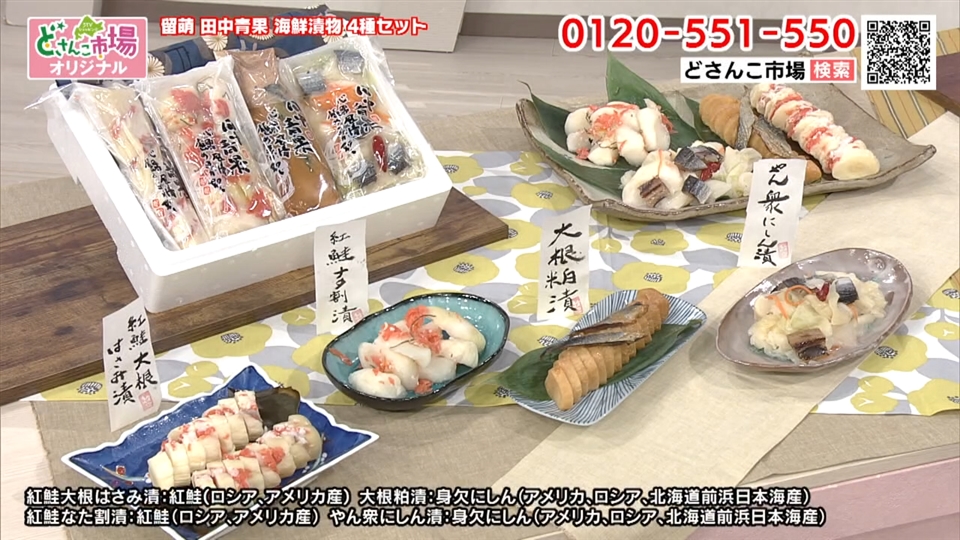 田中青果おつけもの