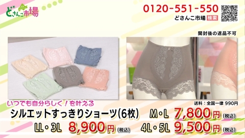 シルエットすっきりショーツ