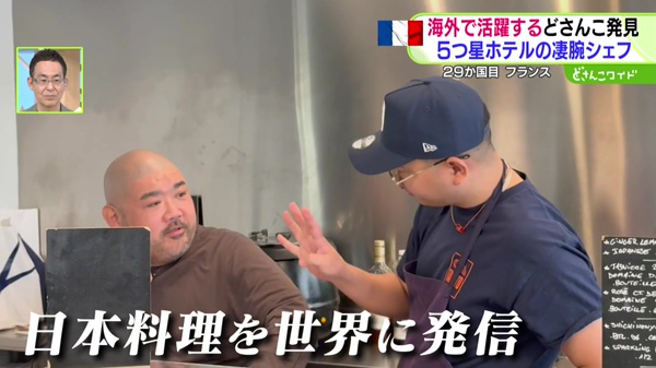 世界のどさんこ発見旅 MASA to ザ・ワールド どさんこワイド179