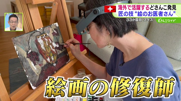 特集
