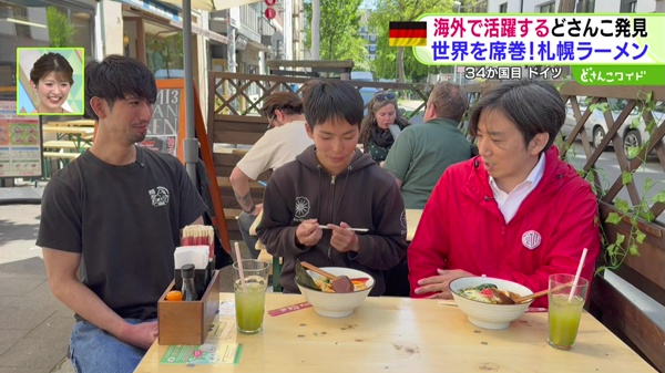 世界のどさんこ発見旅 MASA to ザ・ワールド どさんこワイド179