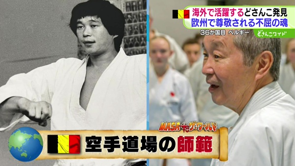 世界のどさんこ発見旅 MASA to ザ・ワールド どさんこワイド179