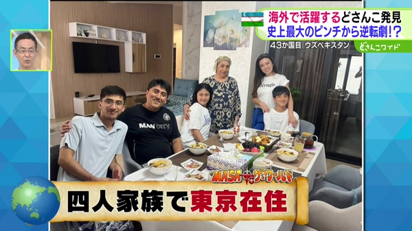 特集