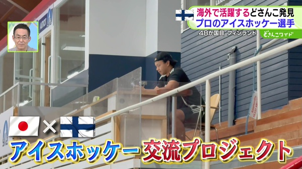 世界のどさんこ発見旅 MASA to ザ・ワールド どさんこワイド179