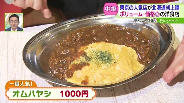 懐かしいけど新しい！絶品洋食店