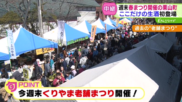 どさんこワイド179 中継画像