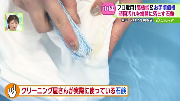 どさんこワイド179 中継画像