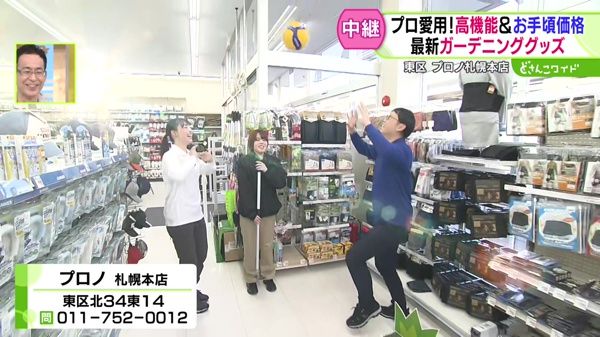 どさんこワイド179 中継画像