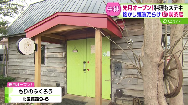 どさんこワイド179 中継画像