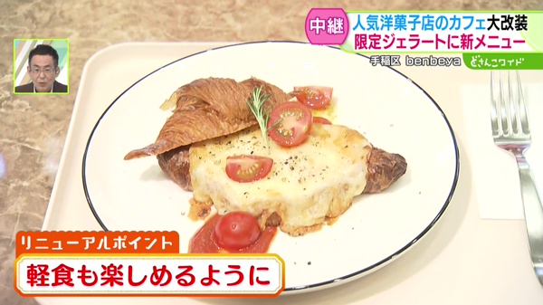 人気洋菓子店のカフェ大改装！期間限定ジェラートに新メニューも！新緑カフェ