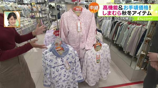 ●ファイバーヒート あったかパジャマ(紳士・婦人) 2970円