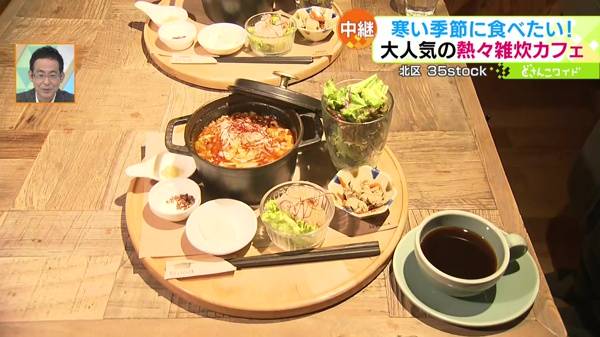 ●「鶏出汁」麻婆豆腐雑炊 1480円 ※ランチセット(11:00〜15:00) 期間限定