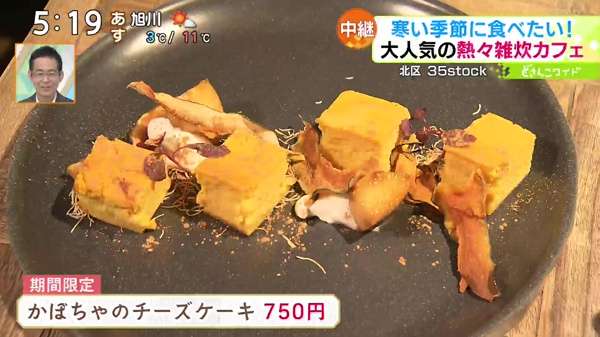 ●かぼちゃのチーズケーキ 750円 ※期間限定