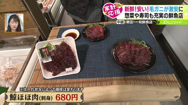 ●鯨(くじら)ほほ肉(刺身) 680円 ※仕入れ状況によって値段は変わります