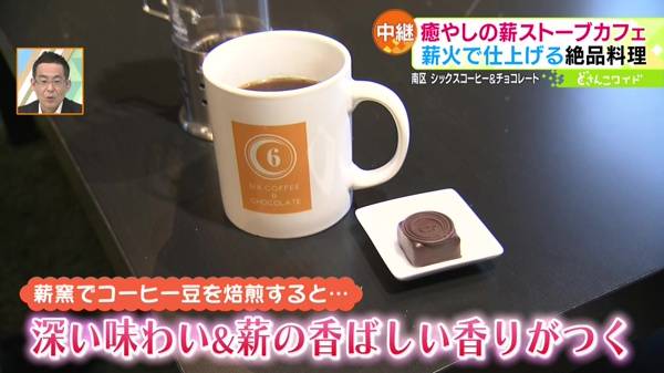 ●シックスコーヒー＆チョコレート 730円