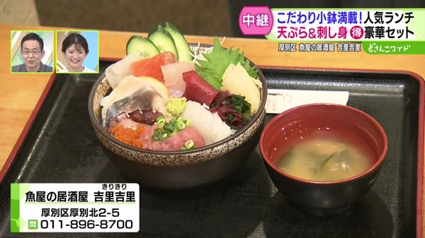 水産会社直営の人気店！驚き海鮮丼＆お得な定食！お値打ちコバチランチ！