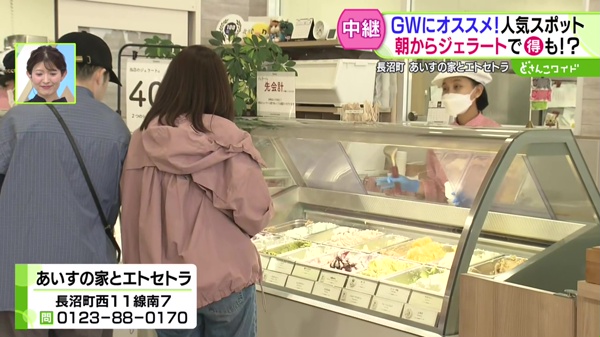 どさんこワイド179 中継画像