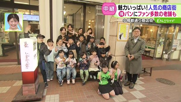 集まれ！愛され商店街 小樽・都通り商店街