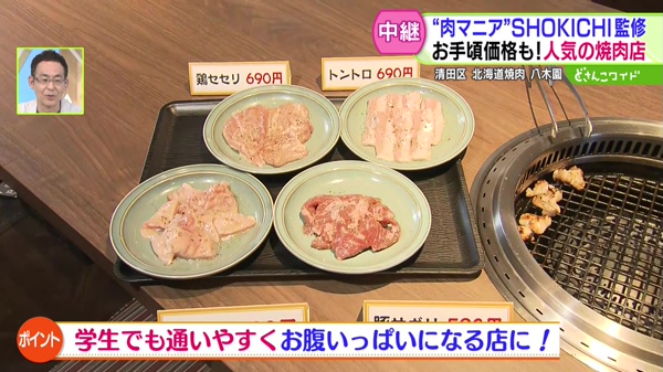 中継