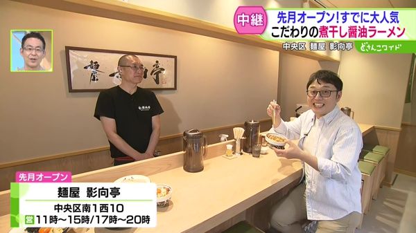先月オープン！すでに大人気！こだわりの煮干し醤油ラーメン