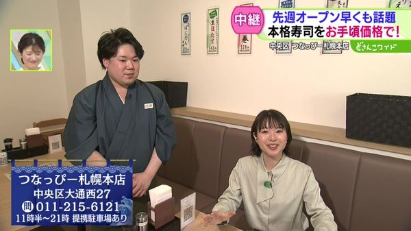 本格寿司をお手頃価格で！円山エリアに先週オープン！