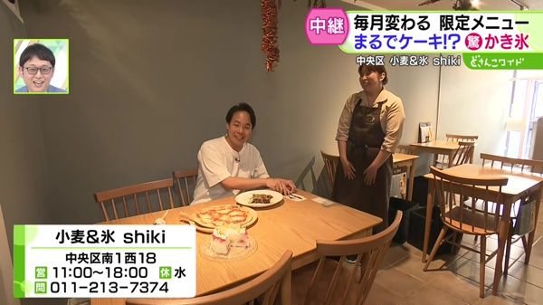 毎月変わる限定メニュー！まるでケーキ！？驚きかき氷