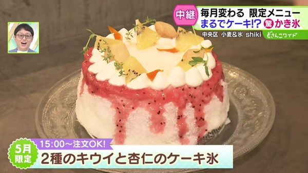 毎月変わる限定メニュー！まるでケーキ！？驚きかき氷