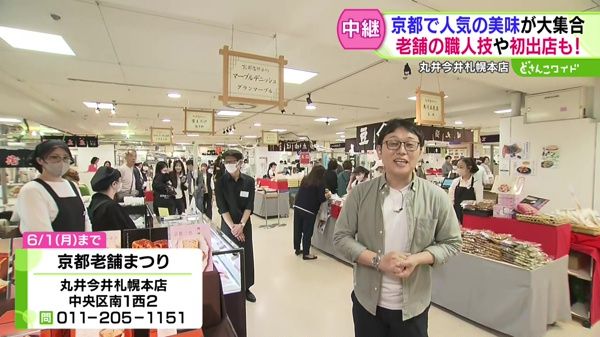 京都で人気の美味が大集合！老舗の職人技や初出店＆新商品も！
